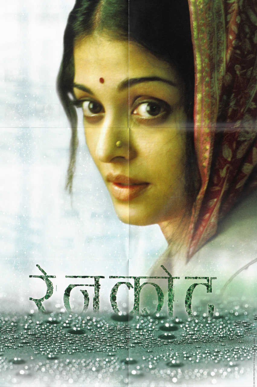 Raincoat poster
